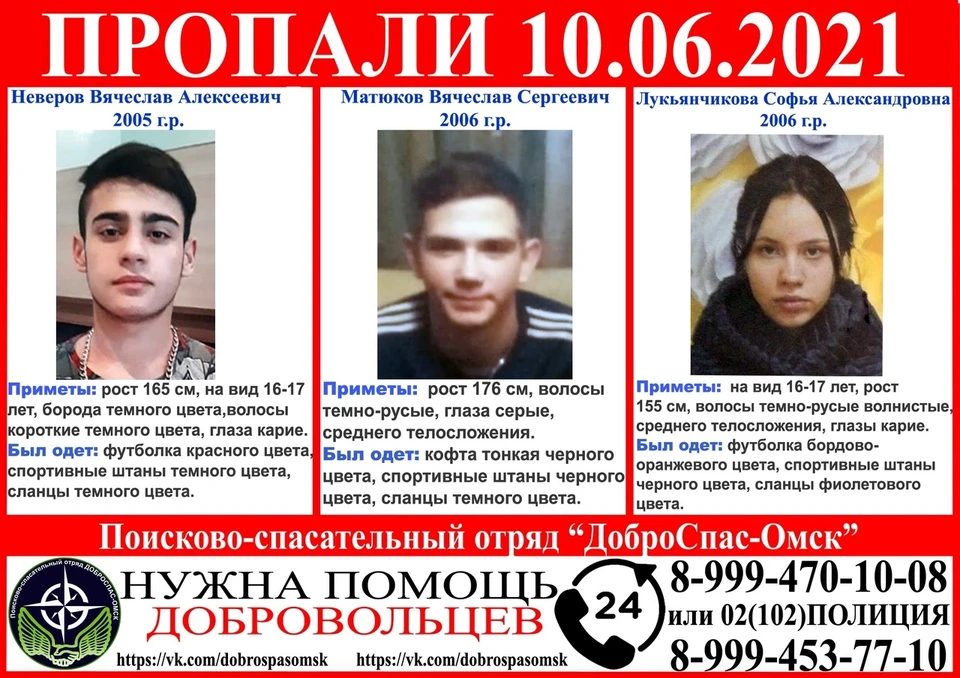 Подростки сутки не дают о себе знать. Фото: ПСО "Доброспас"