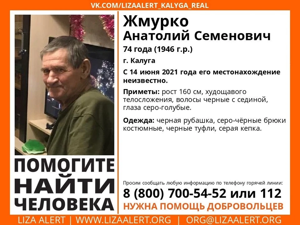 Рост пропавшего 160 см. Был в черной одежде и серой кепке.