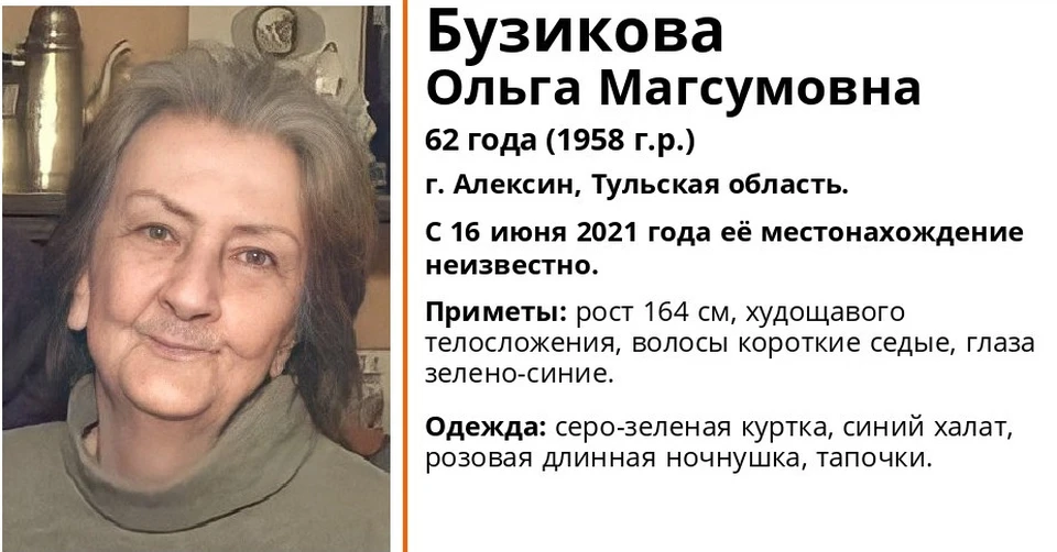 В Тульской области разыскивается 62-летняя женщина