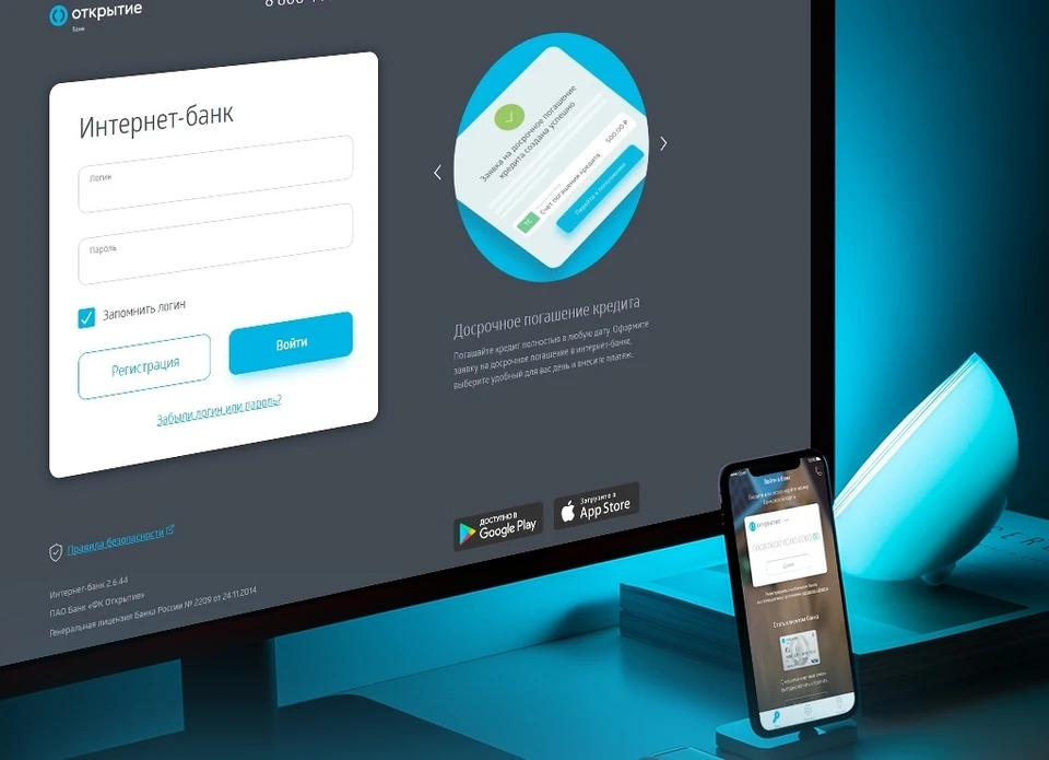 Интернет банк открытие. Банк открытие онлайн. Бизнес портал банка открытие. Интернет банк для бизнеса открытие.