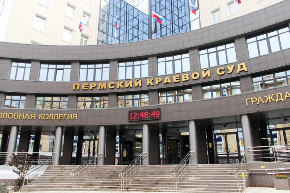 Пермский краевой суд согласился с решением коллег из Краснокамска