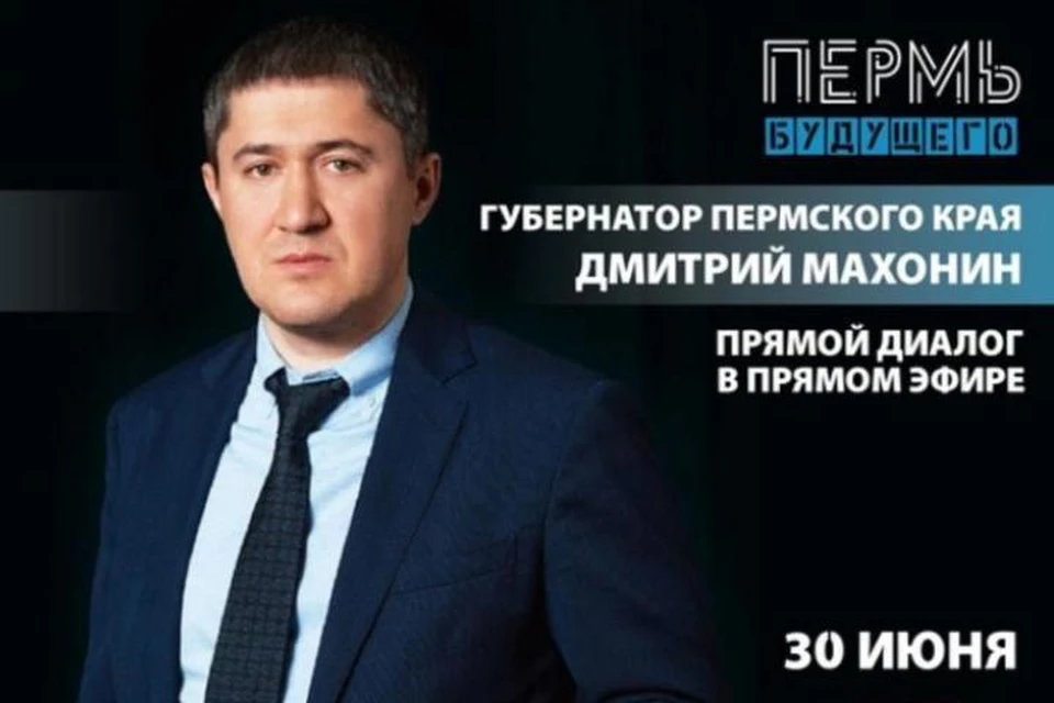 Фото: группа ВК «МОЙ ГОРОД – ПЕРМЬ!»
