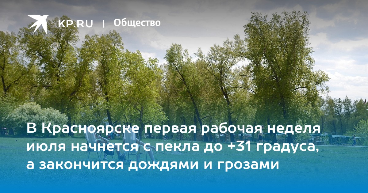 18 июля начнется