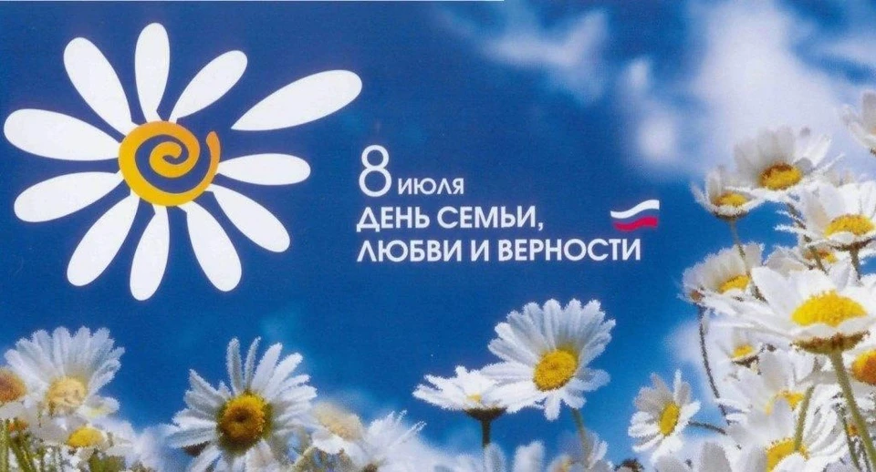 Тюменцев зовут поучаствовать в конкурсе «Ромашковое настроение»
