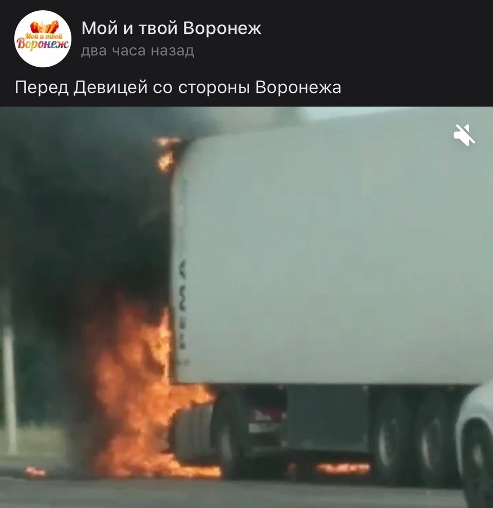 скриншот видео в паблике Мой и твой Воронеж