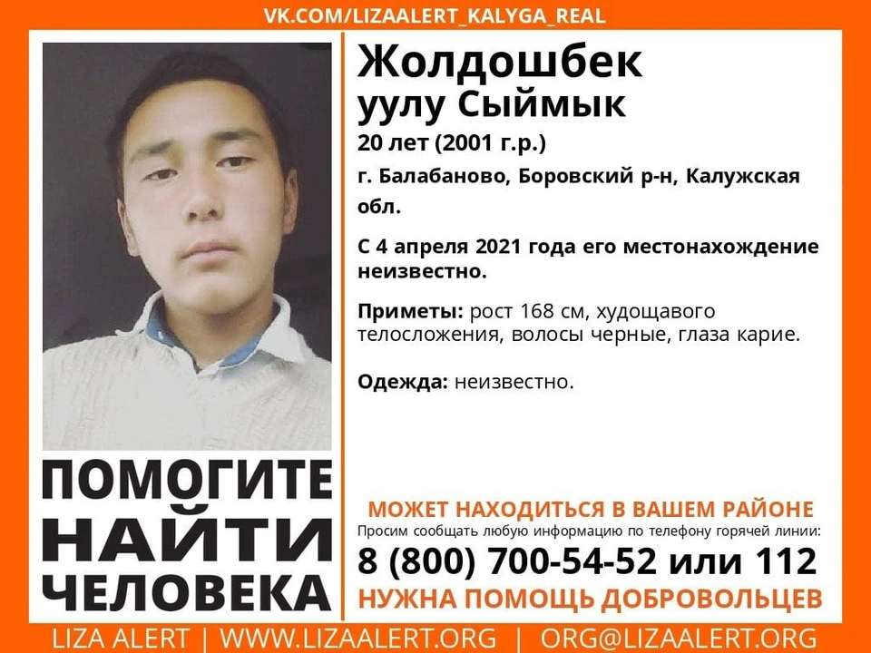 Подробная информация о пропавшем