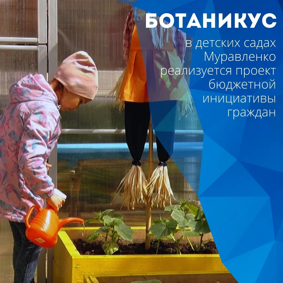 Фото: администрация Муравленко