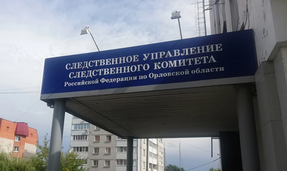 Следком завершил расследование дела о коррупции