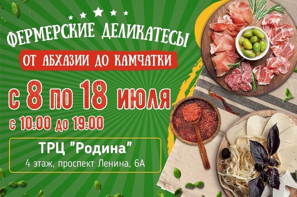 Фото: "Фермерские деликатесы".