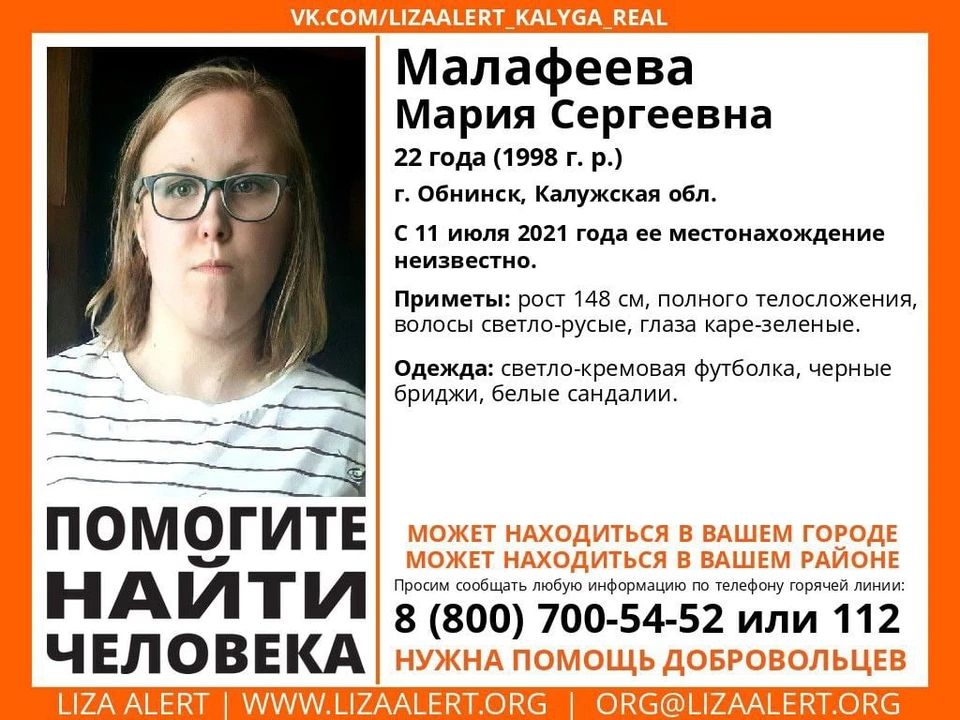 Любую информацию сразу же сообщайте по телефонам 112 или 8 800 700-54-52