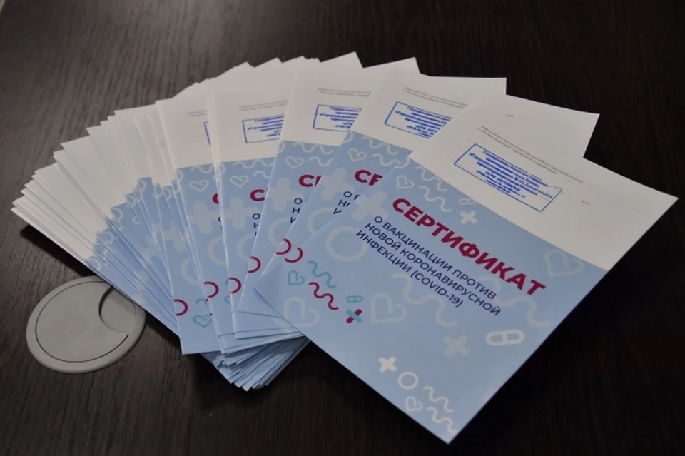 Получить сертификат можно только после двухэтапной вакцинации.