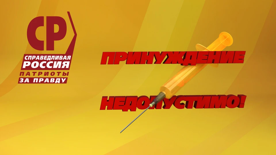 Большинство рязанцев выступают против принудительной вакцинации.