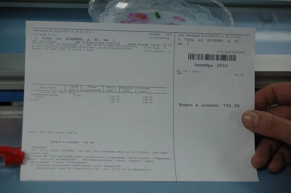 Жильцам дома пересчитали плату за услуги ЖКХ более, чем на 39 тысяч рублей