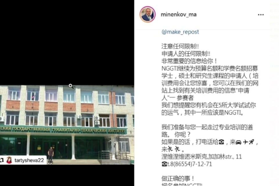 Билингвистические тексты для Instagram-аккаунта главы Невинномысска пишет его сын Михаил, обучающийся в Шанхайском государственном университете.