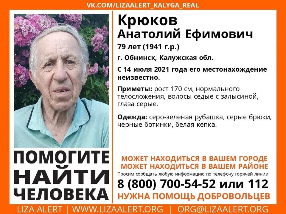 Публикуем приметы пропавшего мужчины