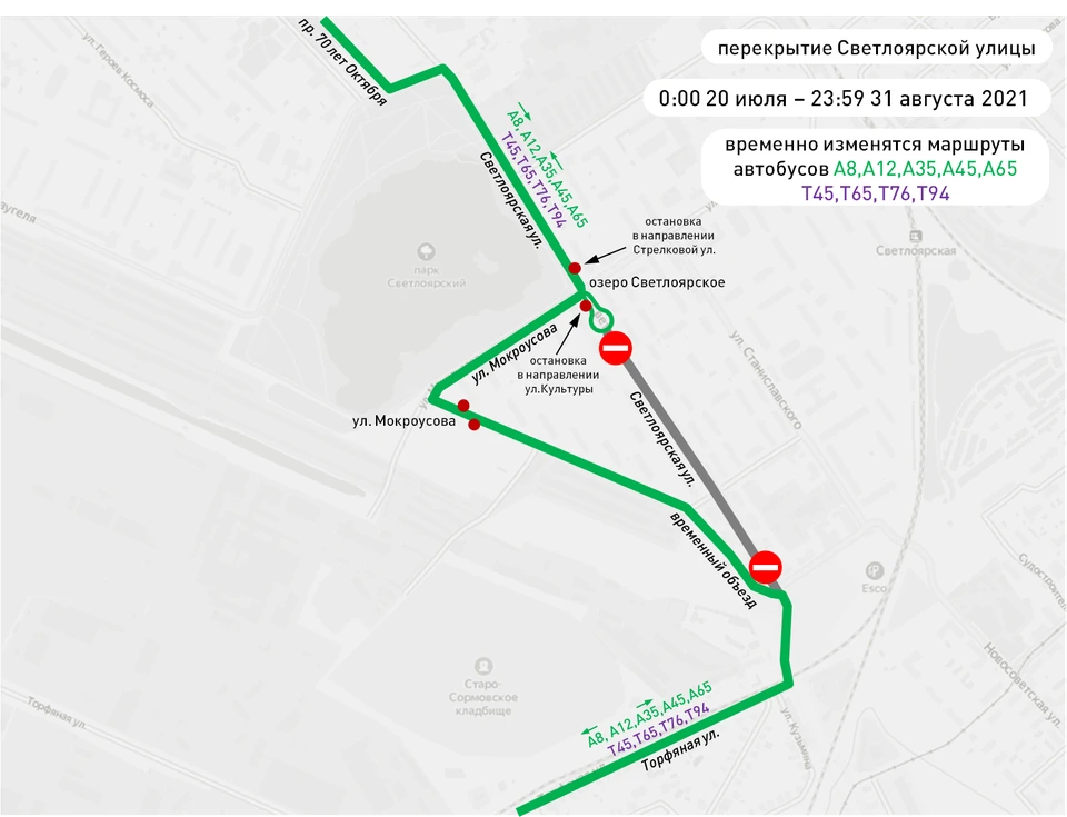 Движение по улице Светлоярской временно ограничат в Нижнем Новгороде Фото: Управление по связям со СМИ администрации Нижнего Новгорода