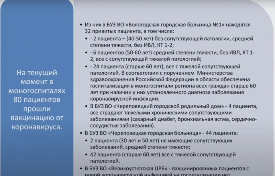 Справка областного департамента здравоохранения
