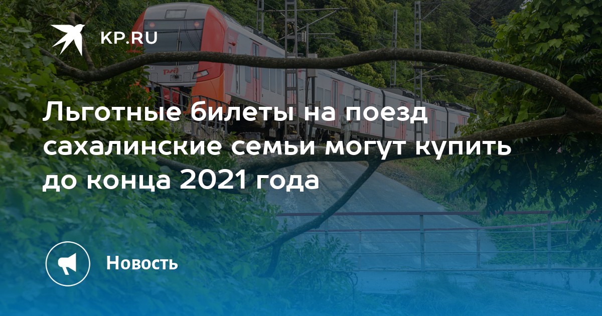 Электричка успенка. Поезда Успенская. Сочи задержка поездов сегодня причина. Макеева Успенская поезд.