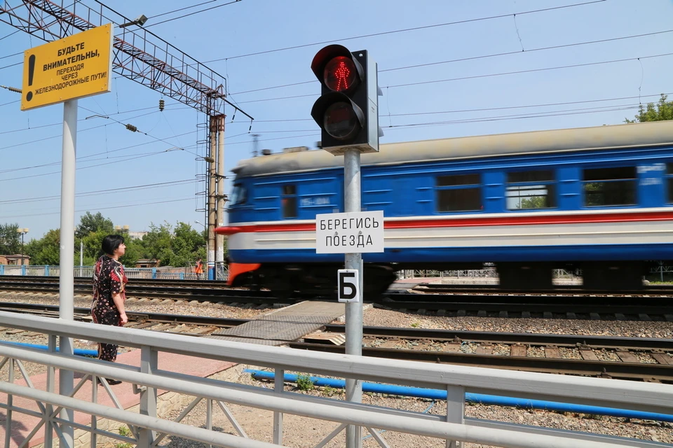 Переходите железную дорогу только в отведенных для этого местах.