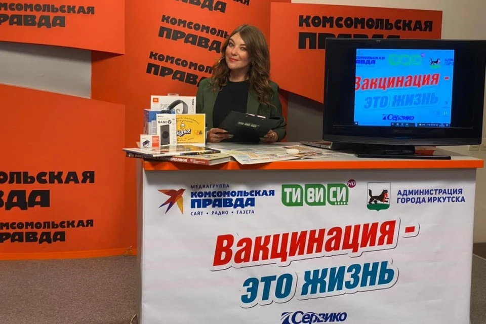«Вакцинация – это жизнь!»: иркутяне получили первые подарки за участие в вакцинации.