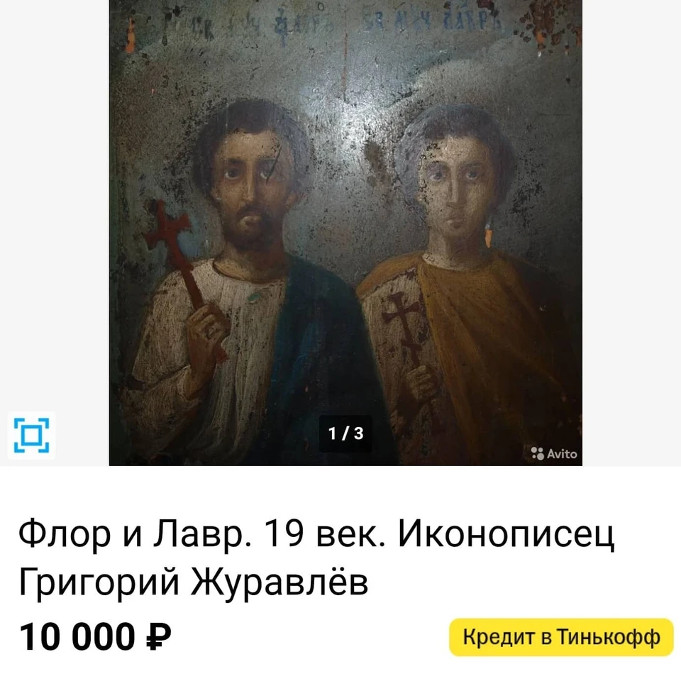Вот такое объявление до сих пор висит на одном популярном сайте
