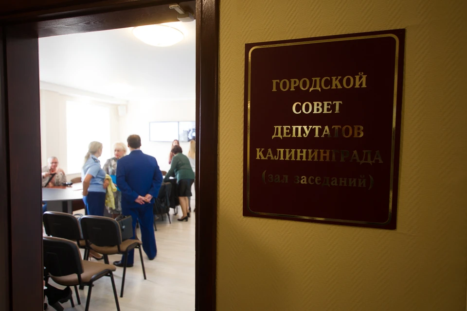 В сентябре калининградцам предстоит избрать 27 депутатов.