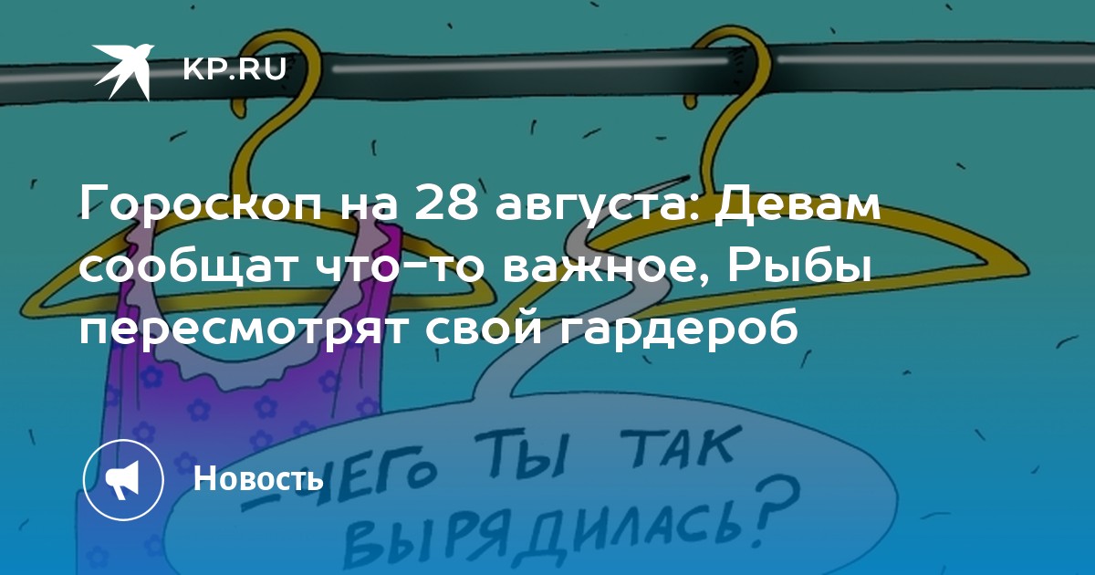 Гороскоп На 18 Марта 2024 Рыбы Карьера