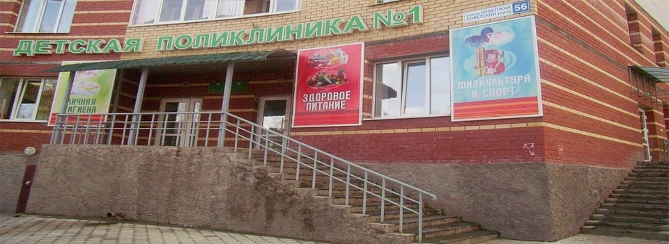 Фото: ГБУЗ РК "Сыктывкарская детская поликлиника №1"