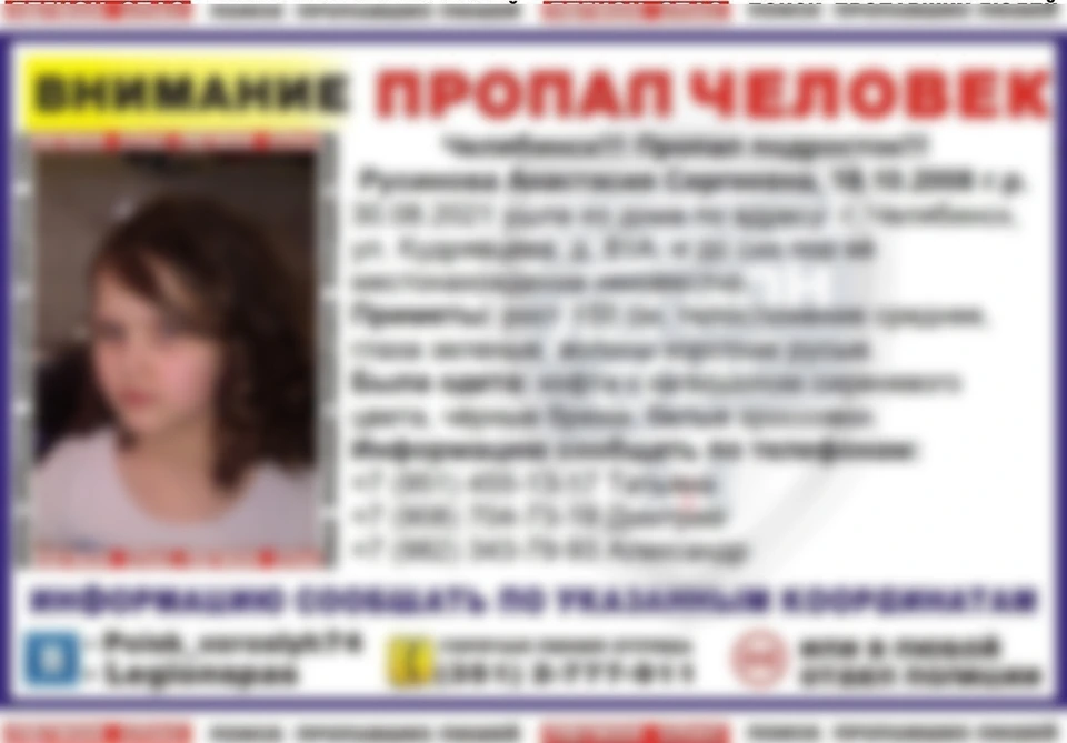 Фото: поисковый отряд «Легион-СПАС»