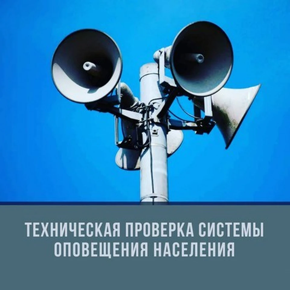 Спасатели города просят сохранять спокойствие, не поддаваться панике и заниматься своими повседневными делами.
