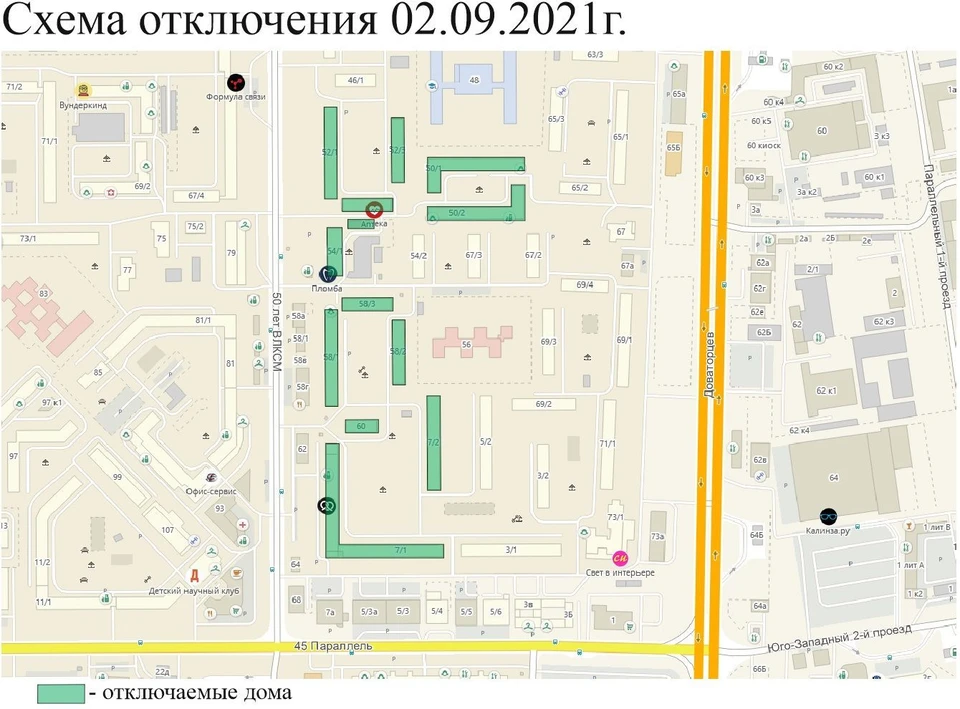 Также будет приостановлена подача воды по улице 50 лет ВЛКСМ от ее начала до улицы 45 Параллель, 7/1