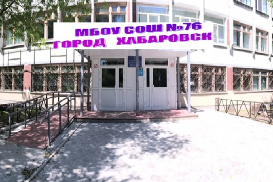 Директор школы захотела уйти в отставку после исполнения учительницей танца живота в День знаний. Фото: МБОУ СОШ №76 города Хабаровска.
