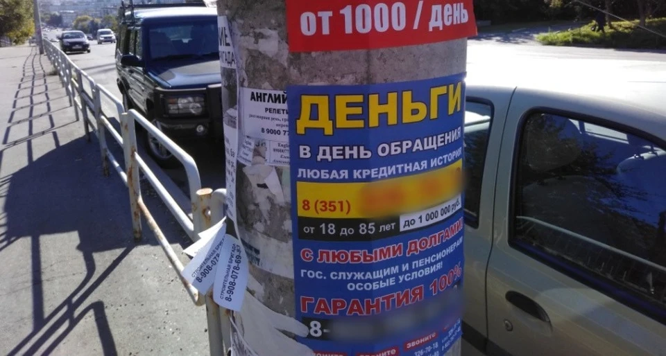 Реклама услуг на всех столбах. Фото: сообщество "Черный список"/ vk.com