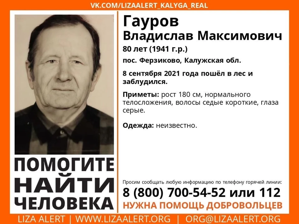 Публикуем приметы пропавшего мужчины.