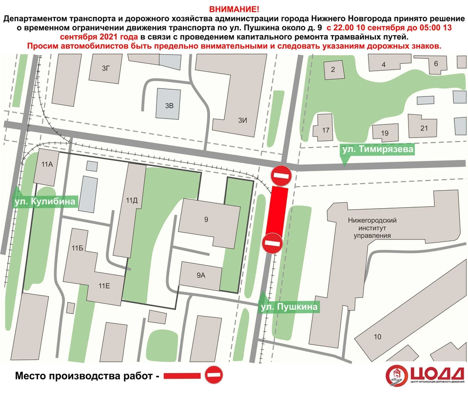 В Нижнем Новгороде временно приостановят движение транспорта на улице Пушкина Фото: Управление по связям со СМИ администрации Нижнего Новгорода