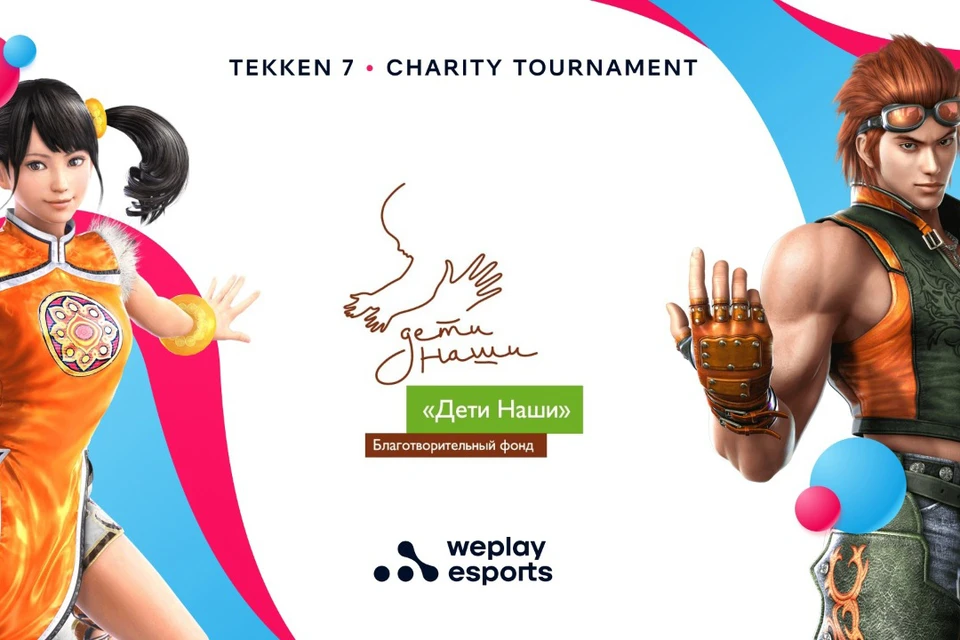 12 сентября на платформе WePlay Compete пройдет благотворительный комьюнити-турнир