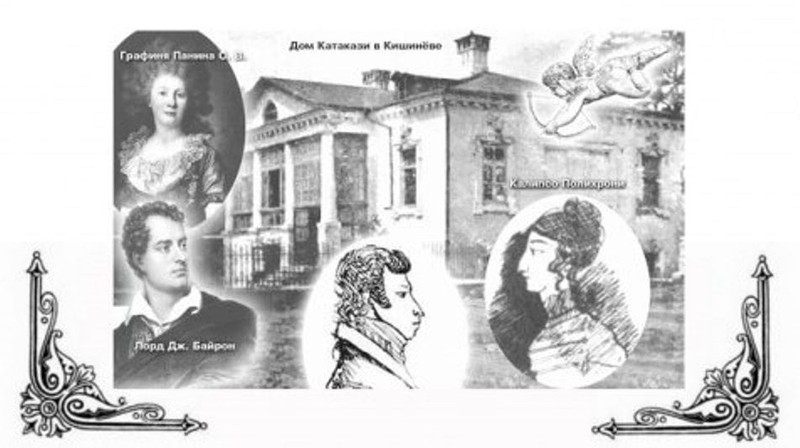 Дом Катакази в Кишиневе и герои нашей истории. Фото: porto-fr.odessa.ua
