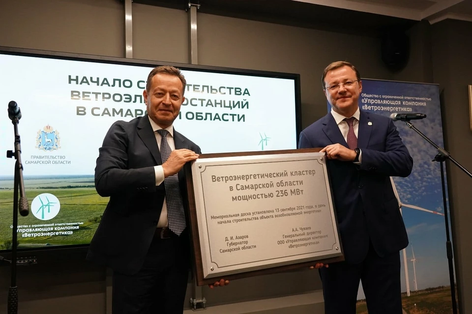 Генеральный директор УК «Ветроэнергетика» Александр Чуваев и губернатор Самарской области Дмитрий Азаров. Фото: предоставлено правительством Самарской области