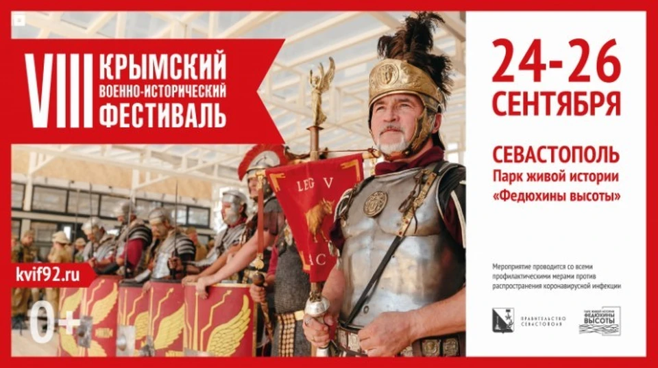Исторический праздник начнется через десять дней. Фото: sev.gov.ru