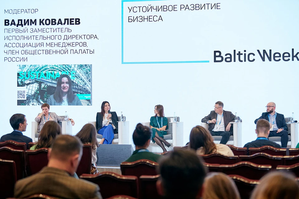 Одной из ключевых тем BalticWeekend в этом году стало устойчивое развитие бизнеса и ESG повестка.