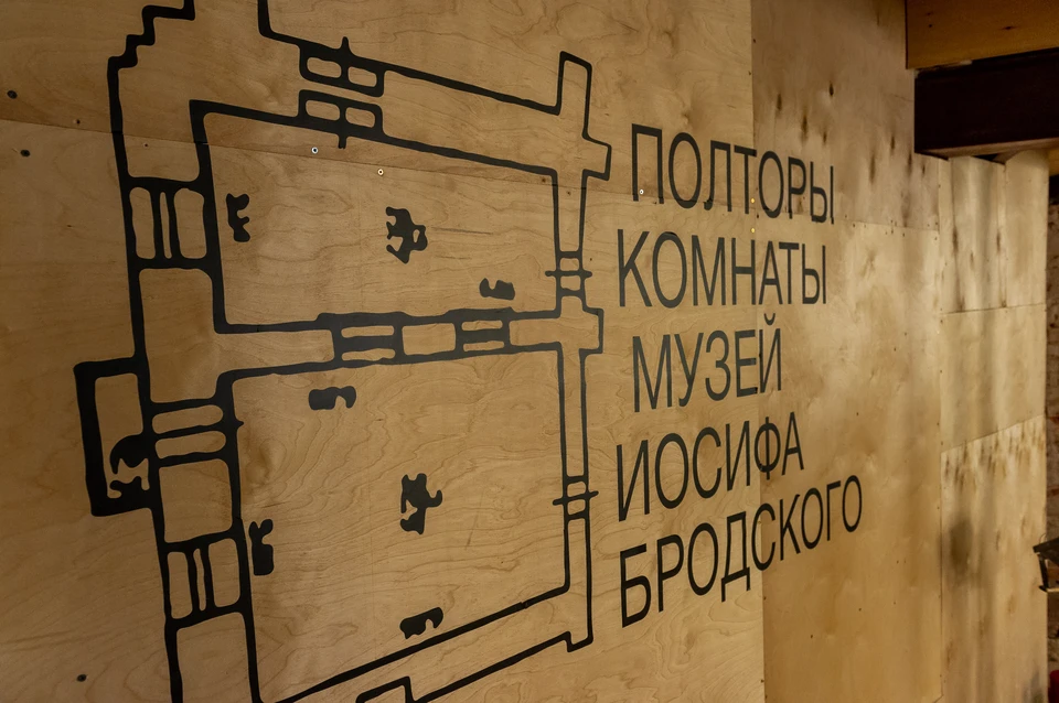 У музея "Полторы комнаты Бродского" появятся новые площади.