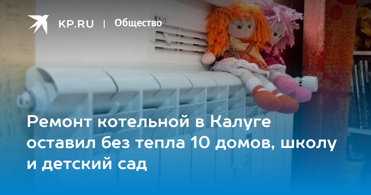 10 тепла. С днем отопления. Что делать если отключили отопление. Отключение отопления на лето объявление. Когда солнышко отключит отопление.