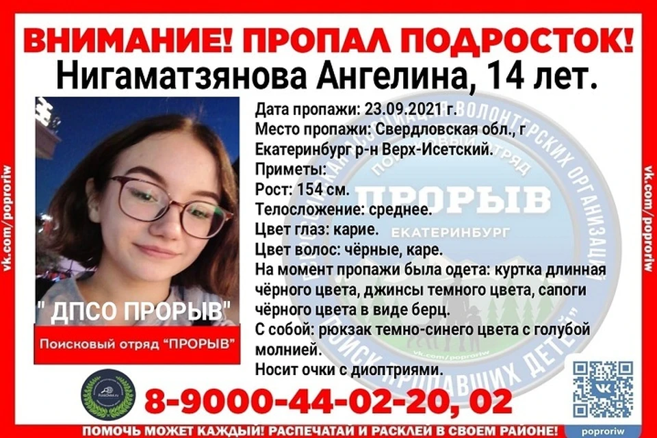 Фото: поисковый отряд "Прорыв"