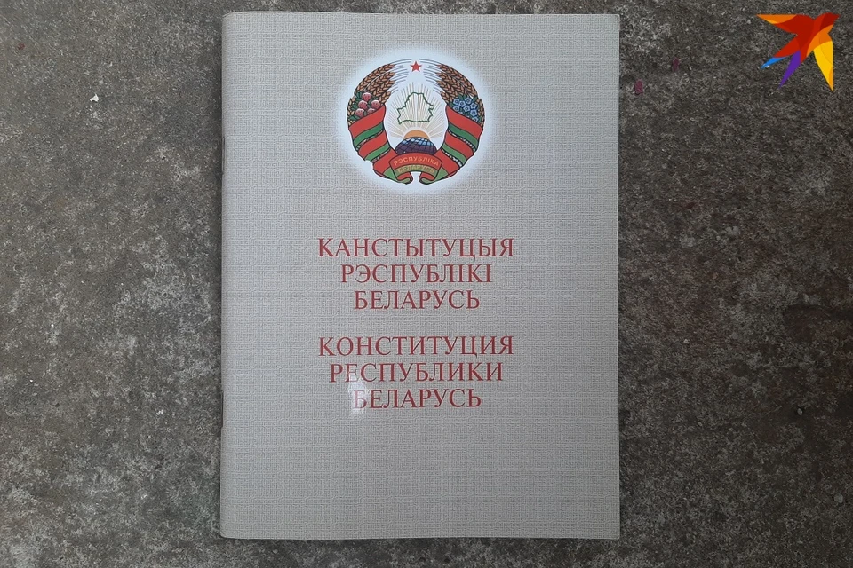 Конституционная комиссия не сошлась в некоторых вопросах по изменениям Конституции Беларуси.