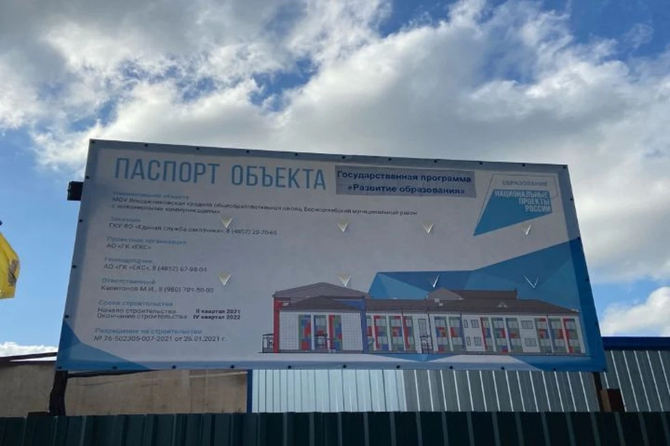 На строительство школы предусмотрено более 400 миллионов рублей.