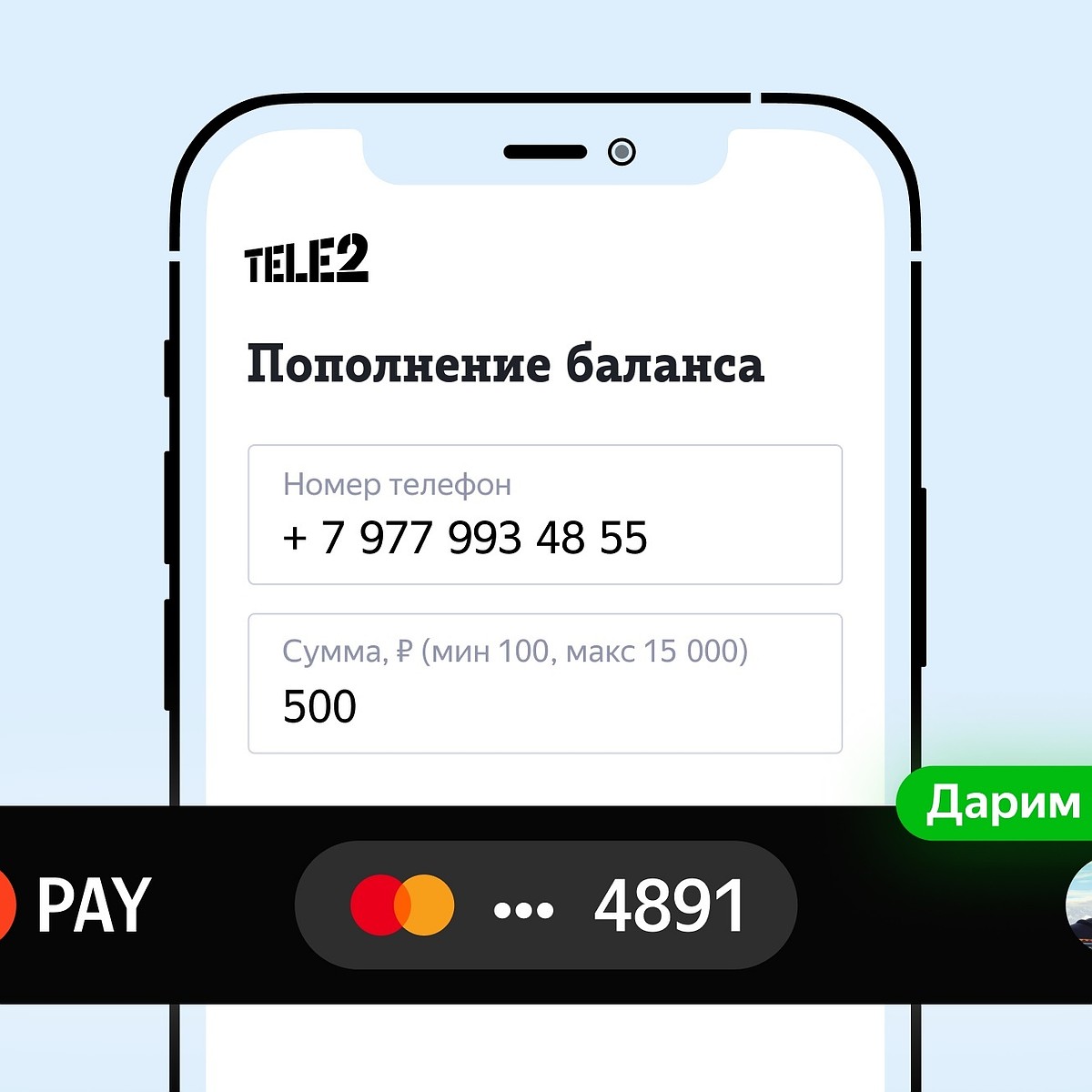 Оплатить мобильную связь можно с помощью Yandex Pay - KP.RU