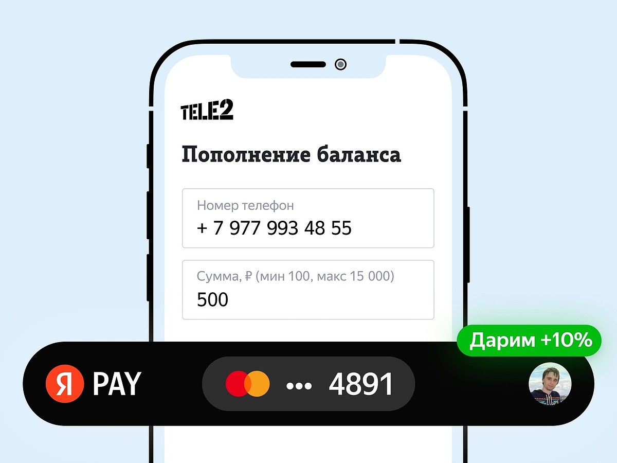 Оплатить мобильную связь можно с помощью Yandex Pay - KP.RU