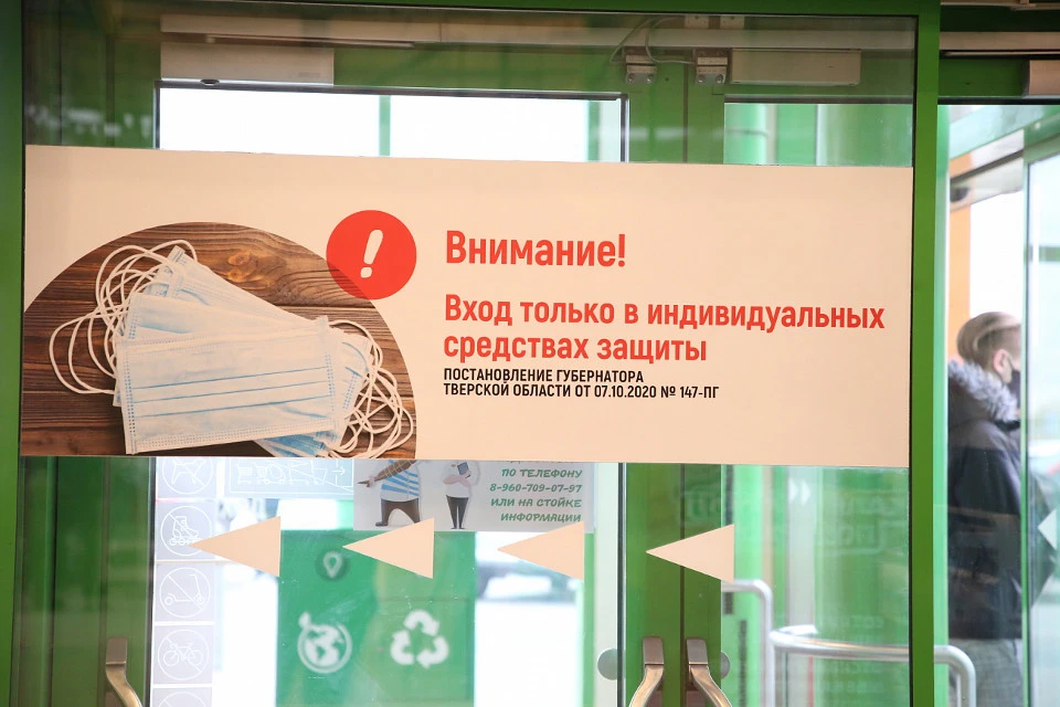 Предупреждение на дверях ТЦ есть, но внутри его соблюдают далеко не все, в том числе есть нарекания и к магазинам.
