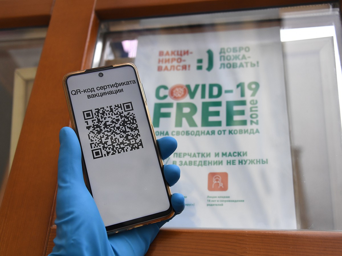 QR-коды в Пермском крае: разбираем все тонкости запретительно-цифрового  эксперимента - KP.RU