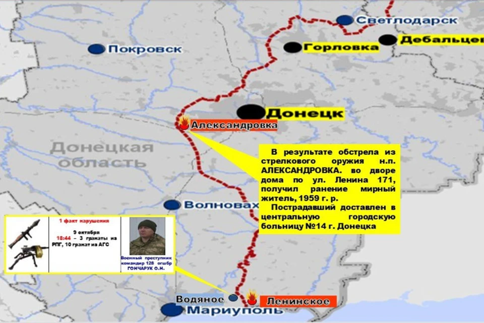 Схема обстрелов территории ДНР за минувшие выходные дни. Фото: УНМ ДНР